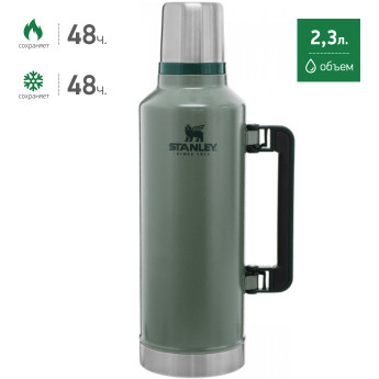 Термос Stanley Classic 2,3 л, темно-зеленый